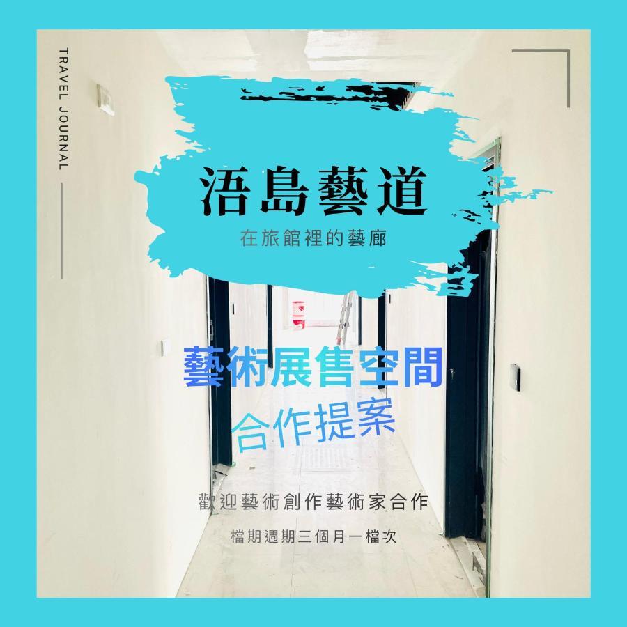 浯島文旅wd Hotel Цзинху Екстериор снимка